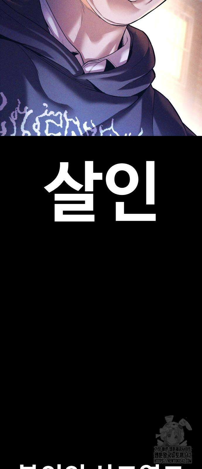촉법소년 70화 29
