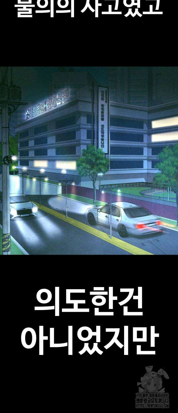 촉법소년 70화 30
