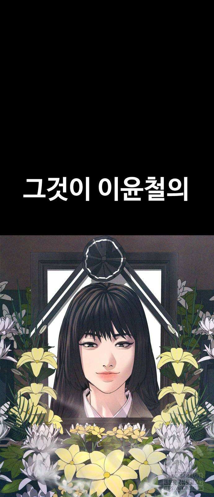 촉법소년 70화 31