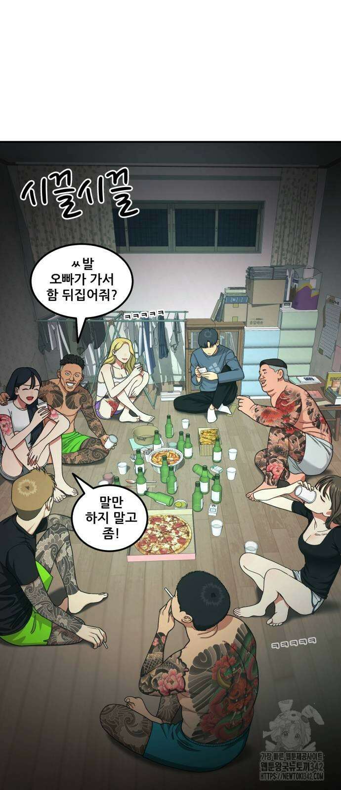 1등급 싸움과외 25화 2
