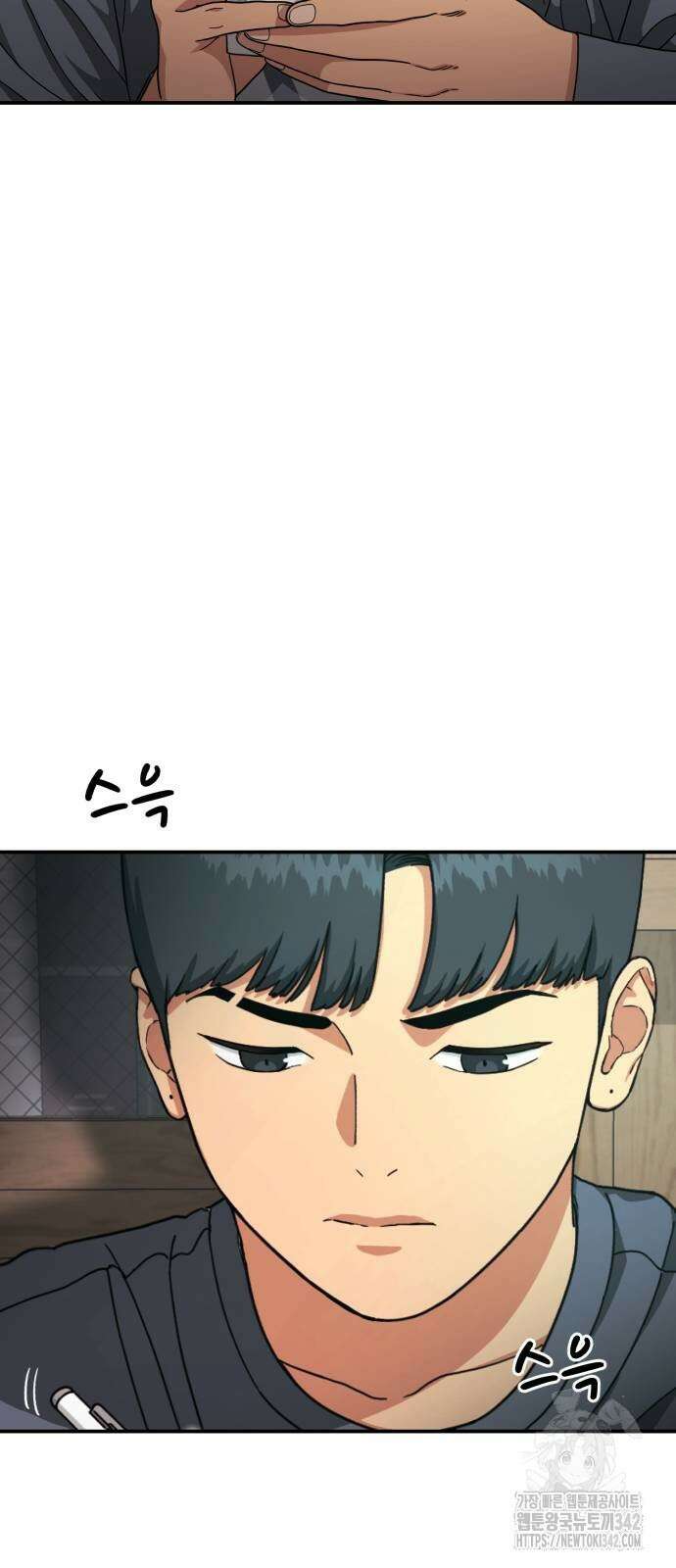1등급 싸움과외 25화 4