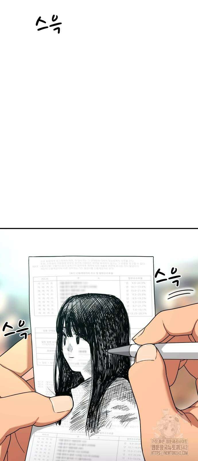1등급 싸움과외 25화 5