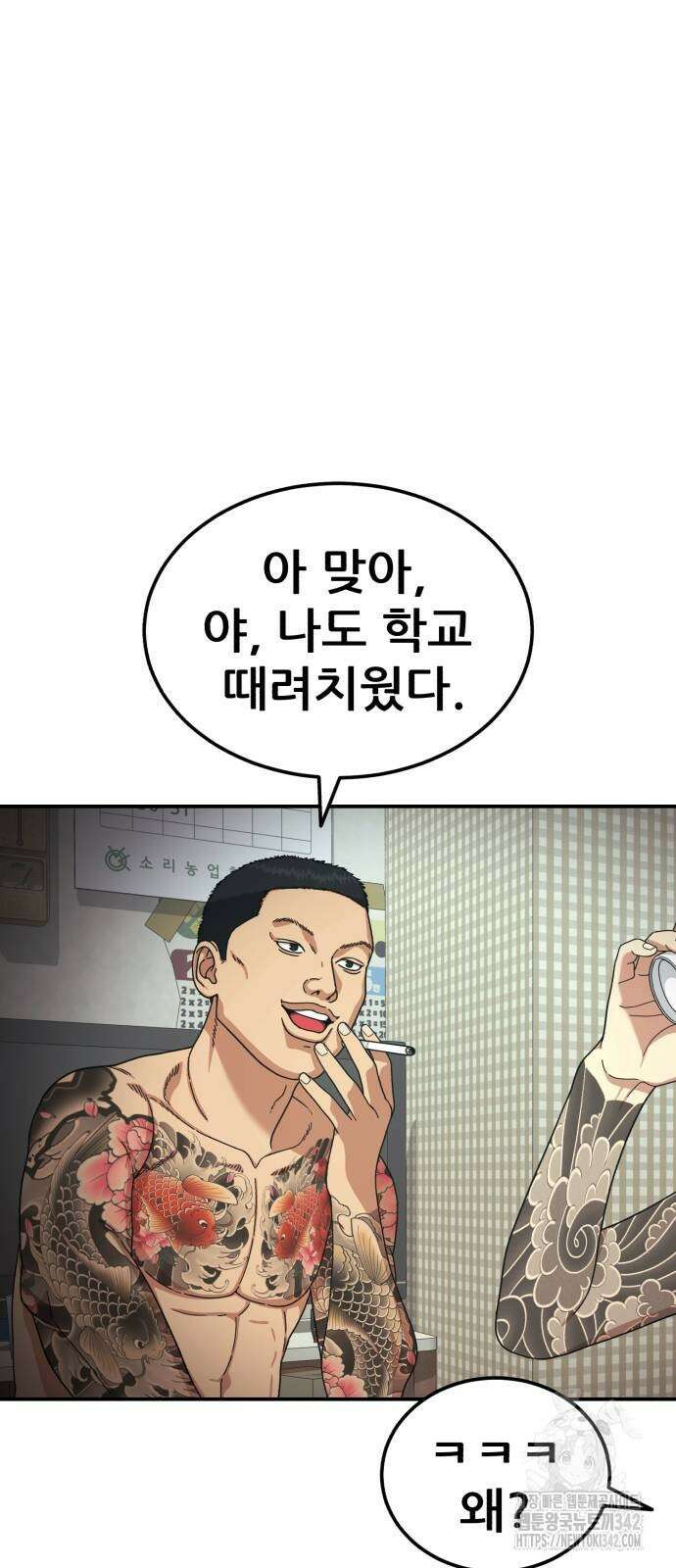 1등급 싸움과외 25화 7