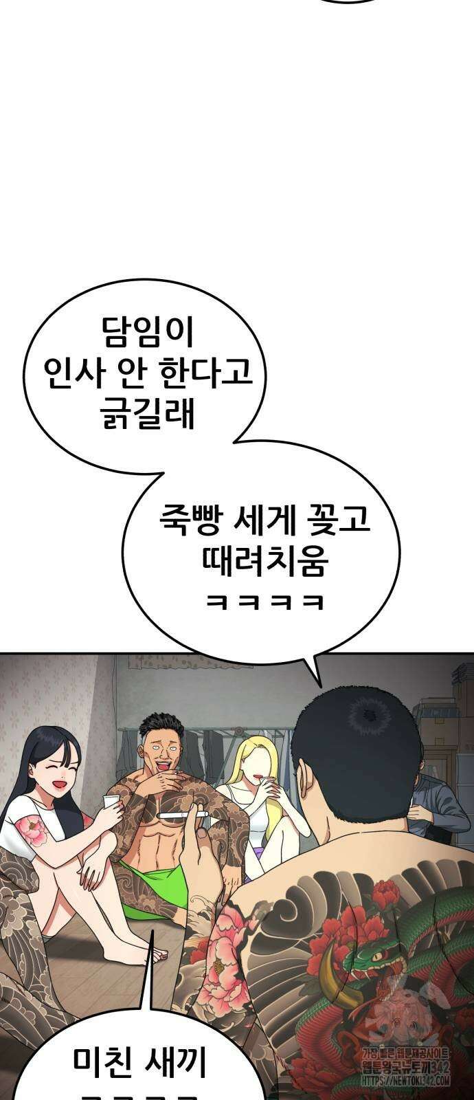 1등급 싸움과외 25화 8