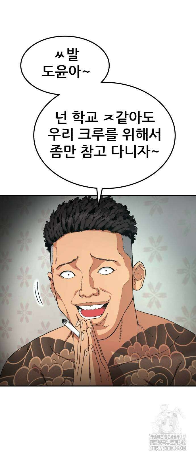 1등급 싸움과외 25화 13