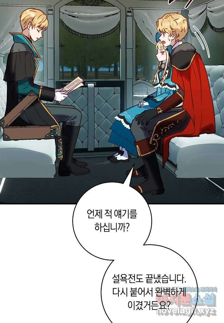 흑막의 말년운이 좋다 40화 13