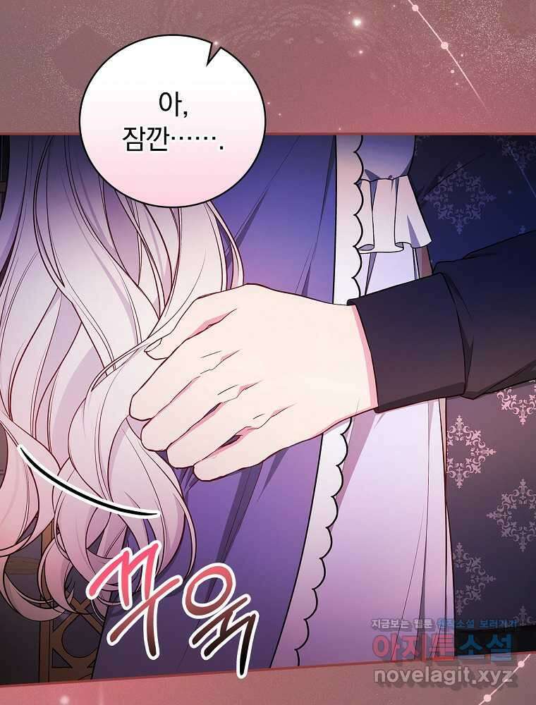 용사의 어머니가 되겠습니다 89화 3