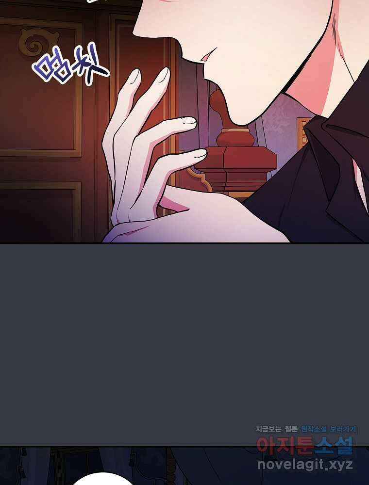 용사의 어머니가 되겠습니다 89화 8