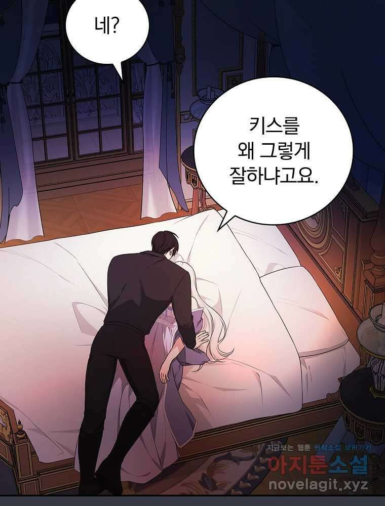 용사의 어머니가 되겠습니다 89화 9