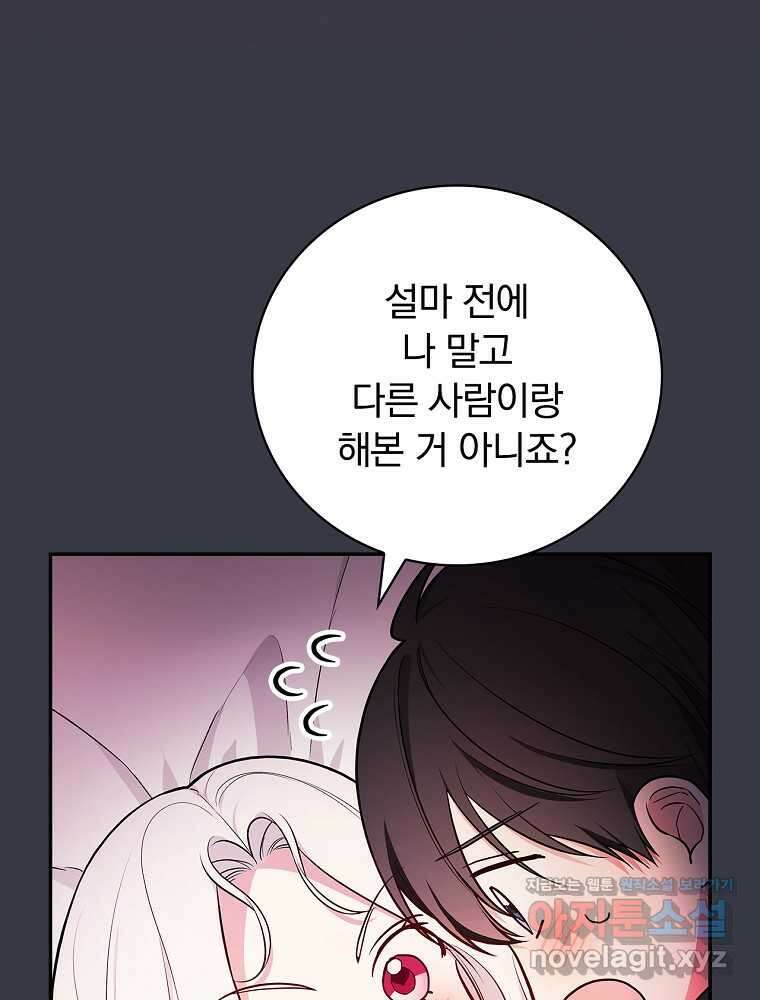 용사의 어머니가 되겠습니다 89화 15