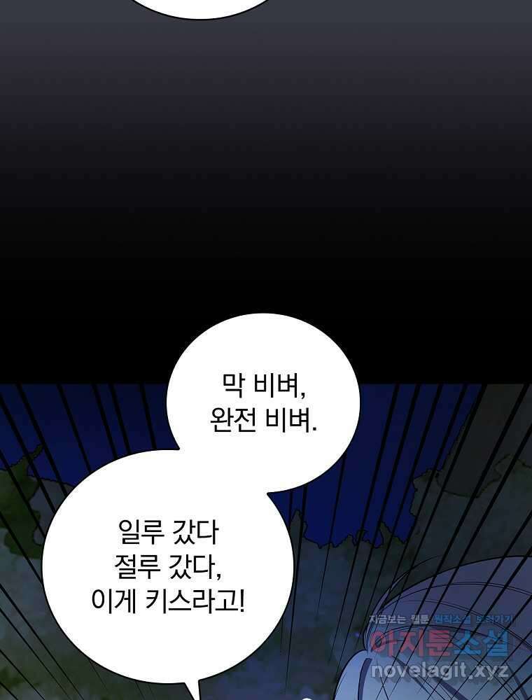 용사의 어머니가 되겠습니다 89화 18