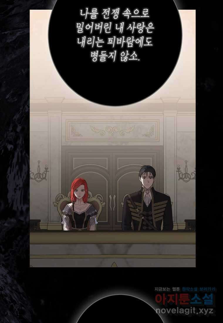역하렘 게임 속으로 떨어진 모양입니다 127화 4