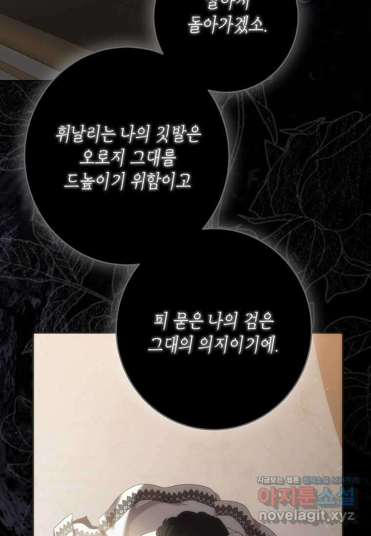 역하렘 게임 속으로 떨어진 모양입니다 127화 6