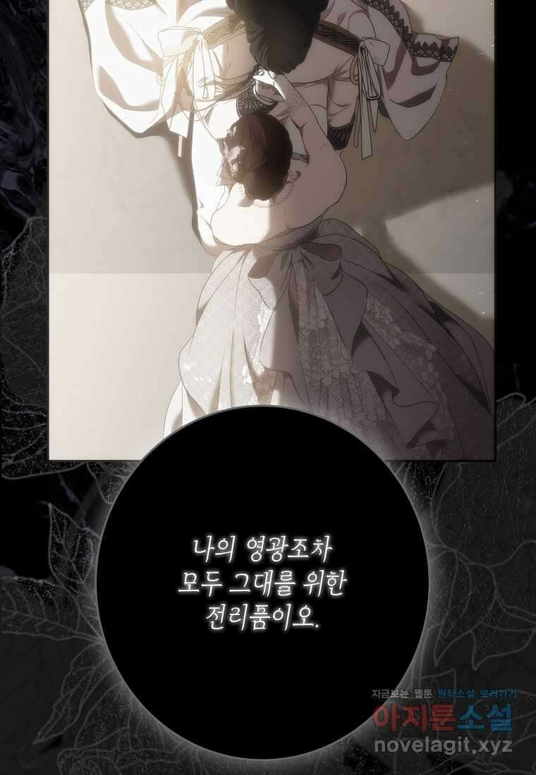 역하렘 게임 속으로 떨어진 모양입니다 127화 7