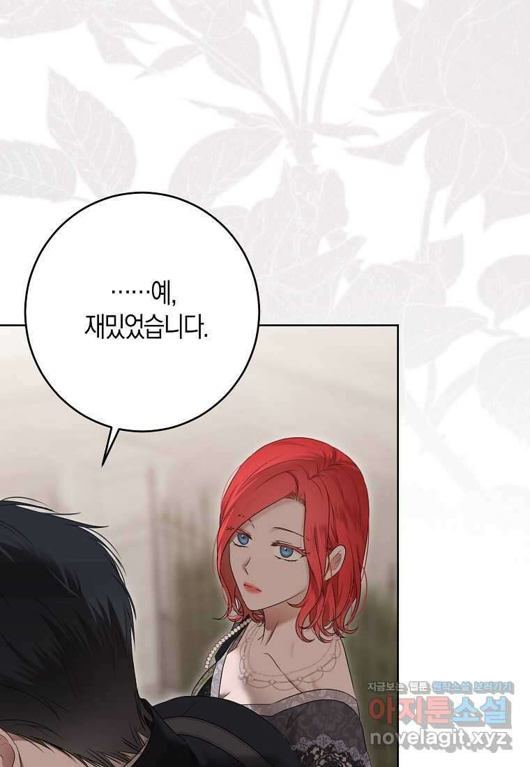 역하렘 게임 속으로 떨어진 모양입니다 127화 16