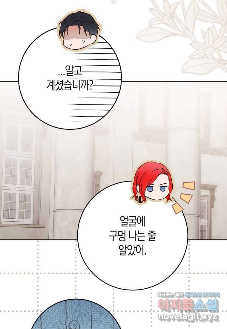 역하렘 게임 속으로 떨어진 모양입니다 127화 19
