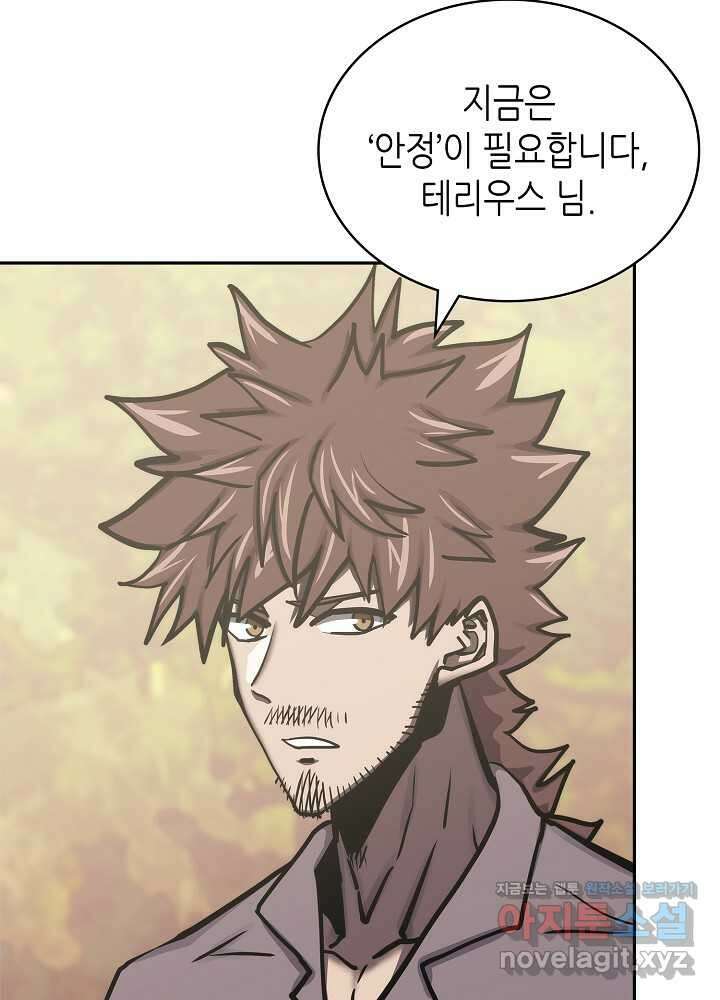 이차원 용병 시즌6 52화 10