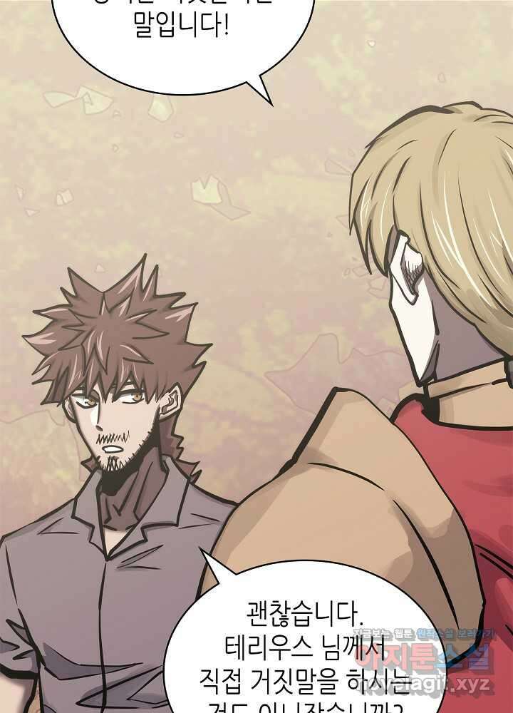 이차원 용병 시즌6 52화 12