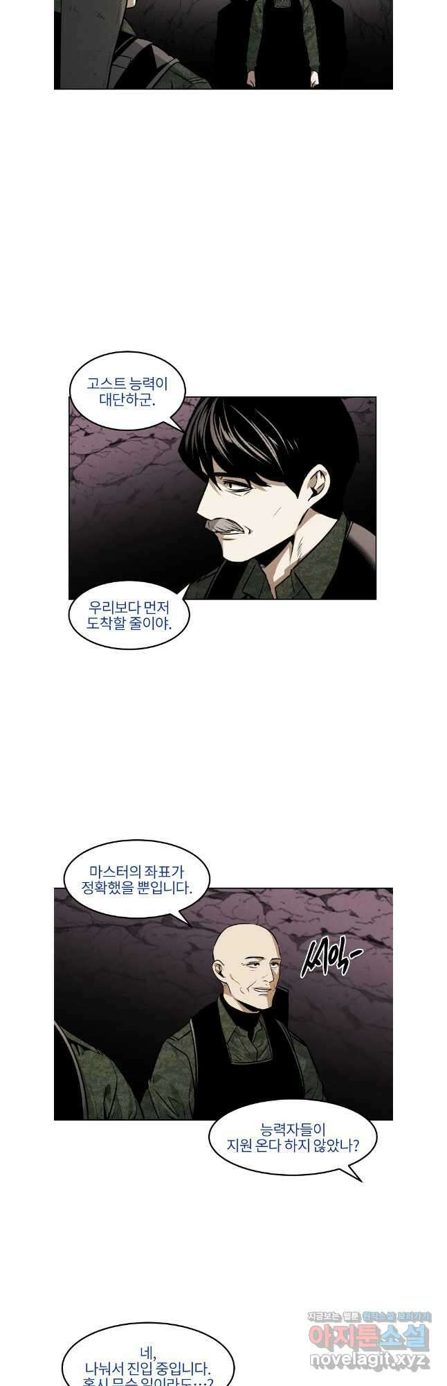 무적자 93화 2