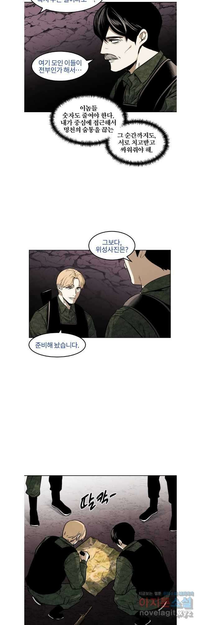 무적자 93화 3