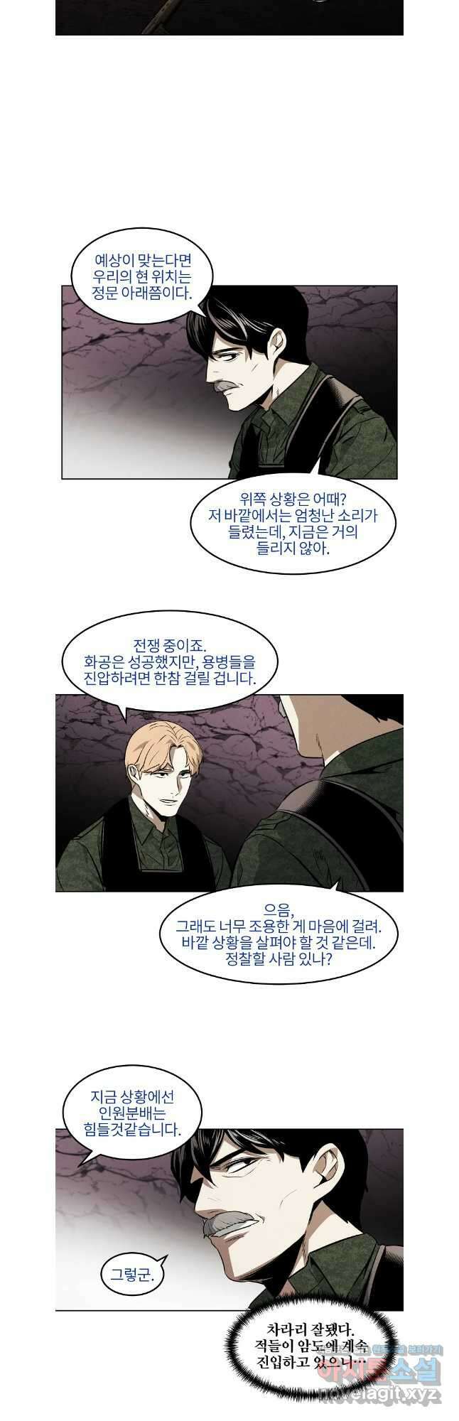 무적자 93화 4