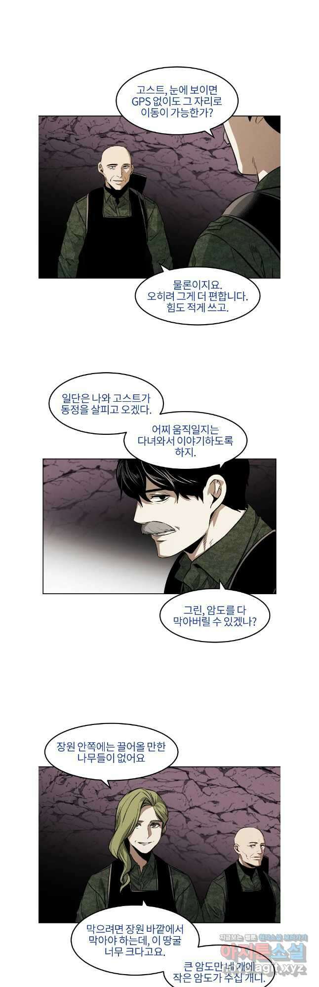 무적자 93화 5