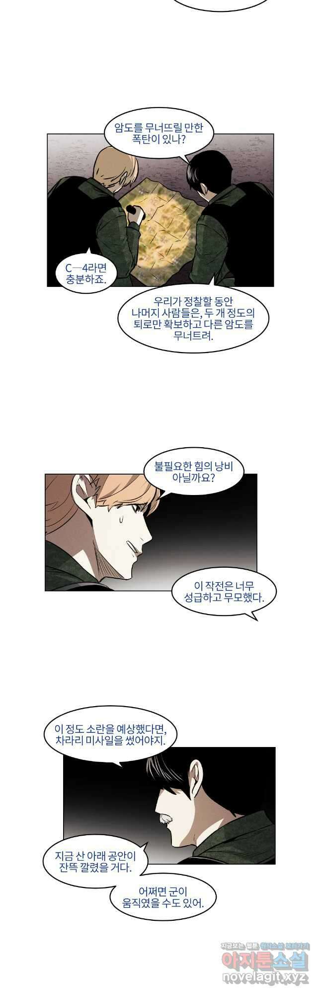 무적자 93화 6