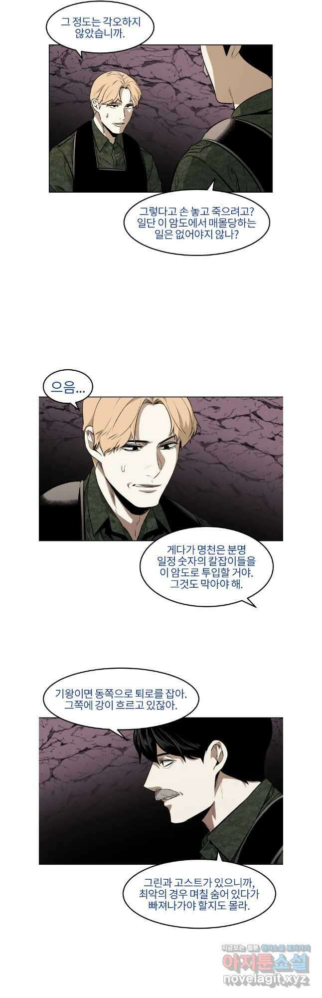 무적자 93화 7