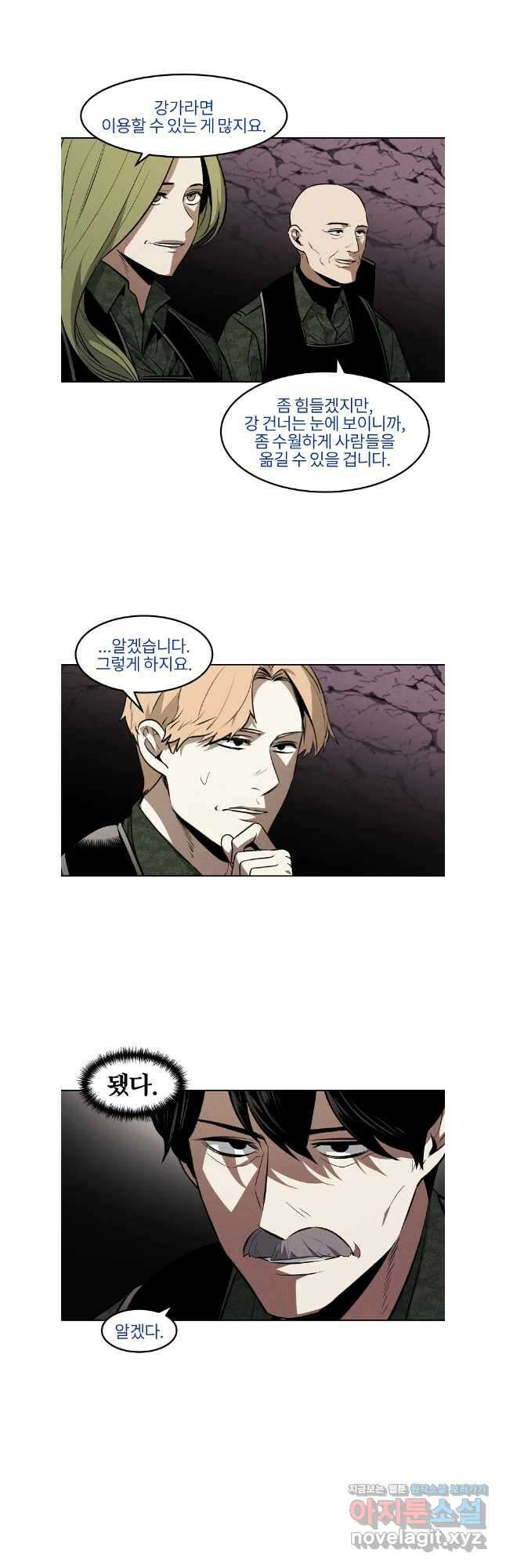 무적자 93화 8
