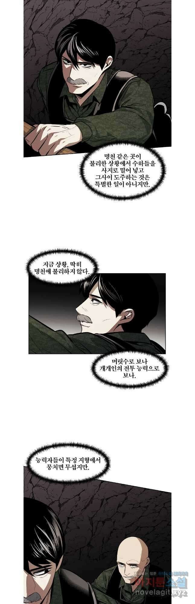 무적자 93화 10