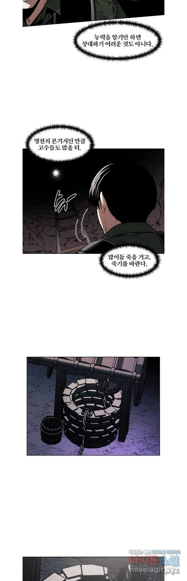 무적자 93화 11