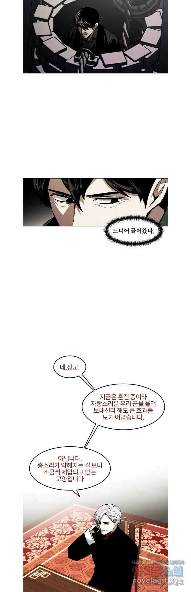 무적자 93화 12
