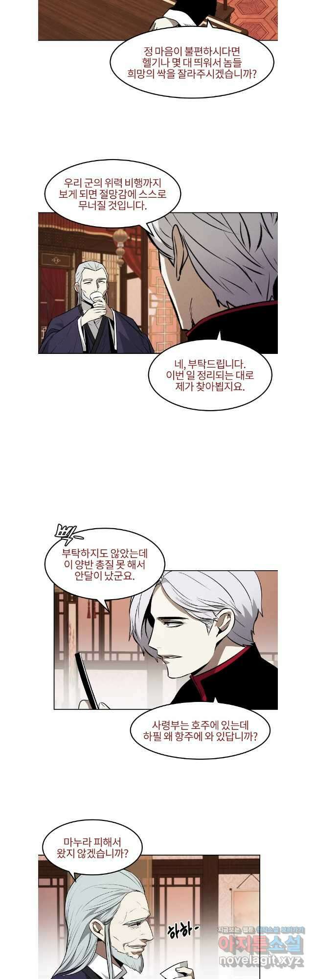 무적자 93화 13