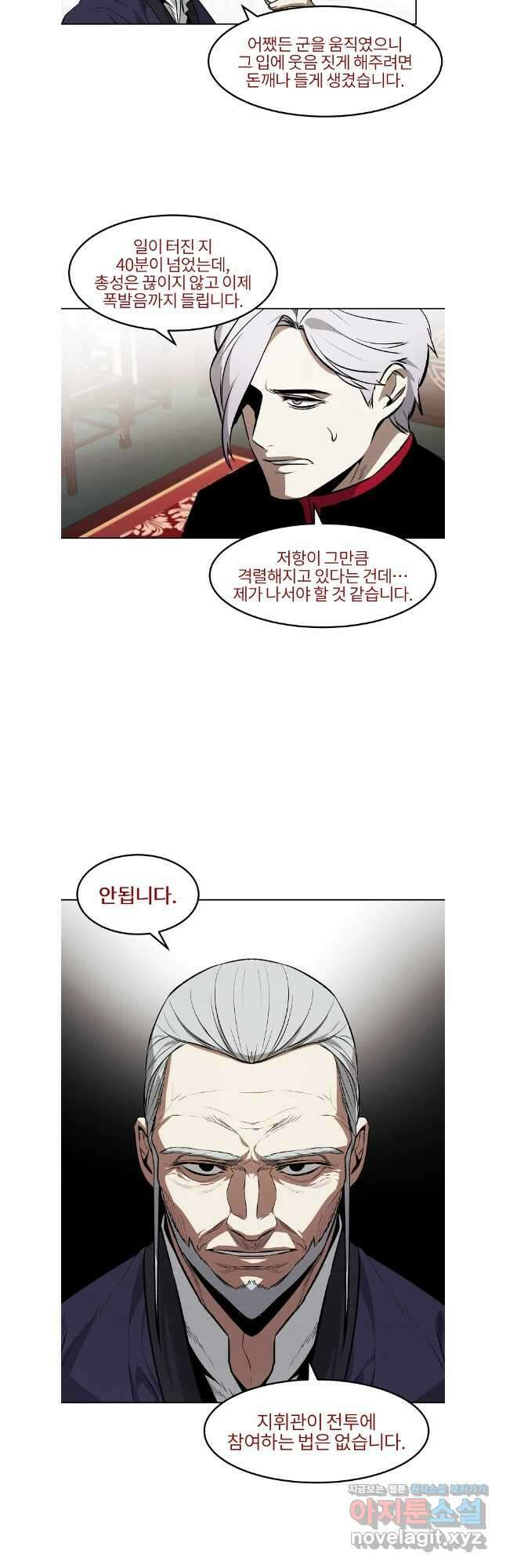 무적자 93화 14