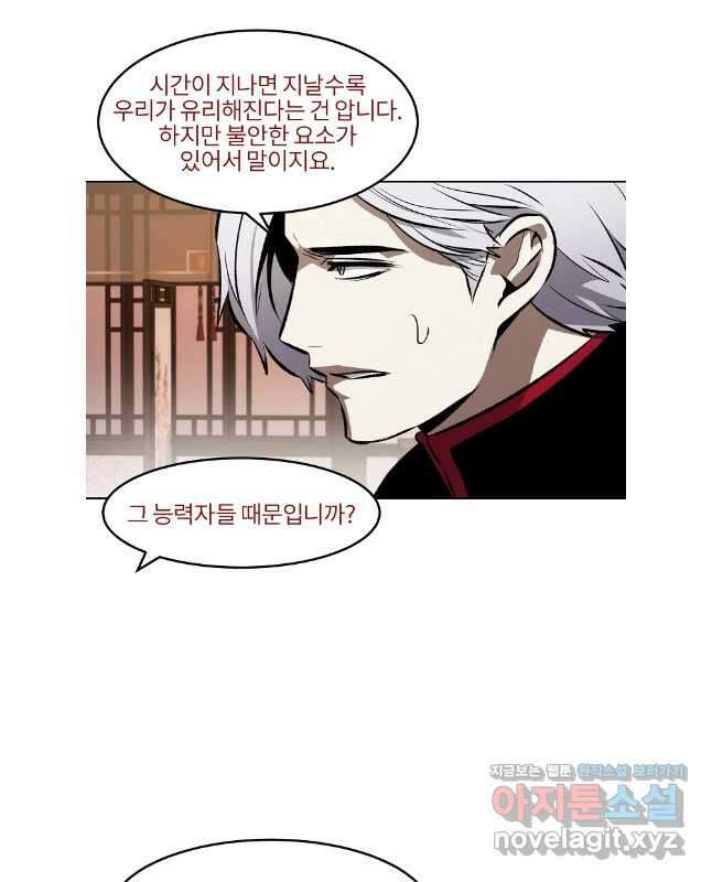 무적자 93화 15