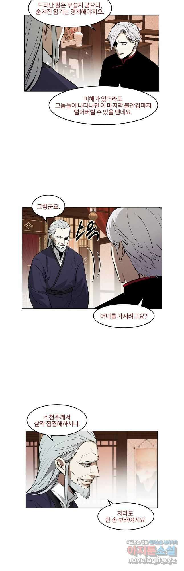 무적자 93화 16