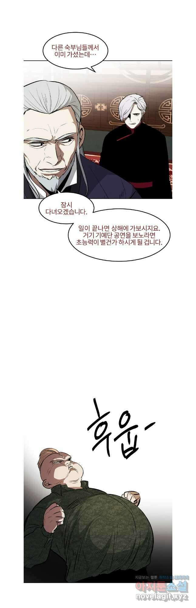 무적자 93화 17