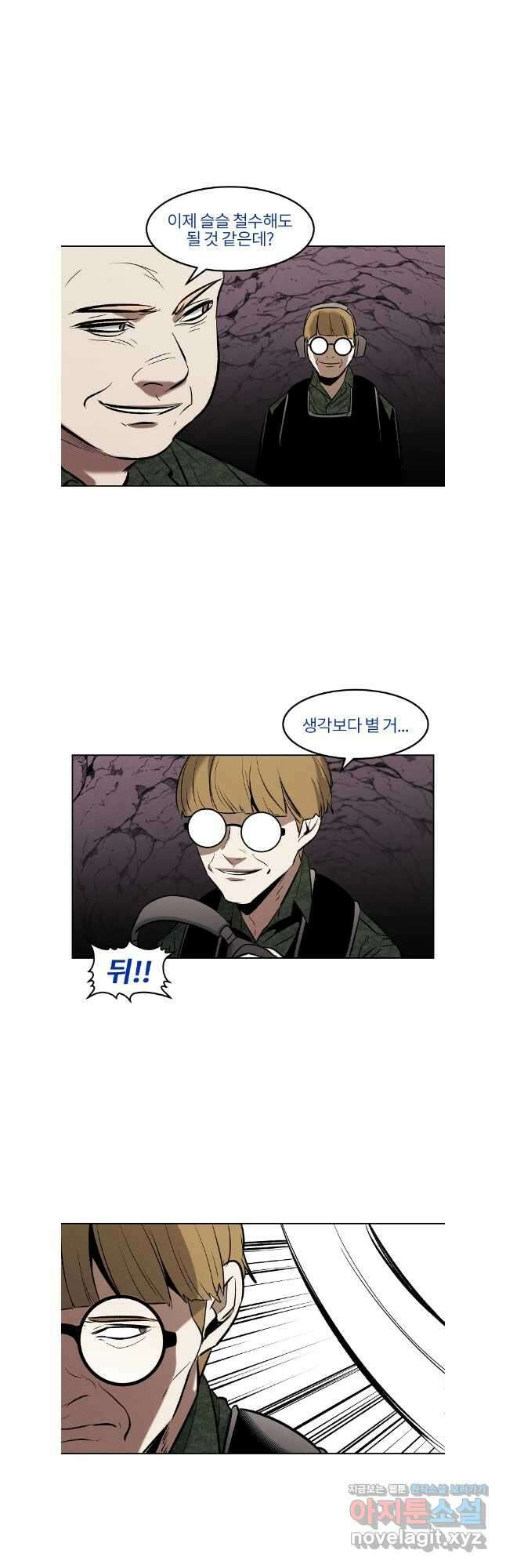 무적자 93화 19