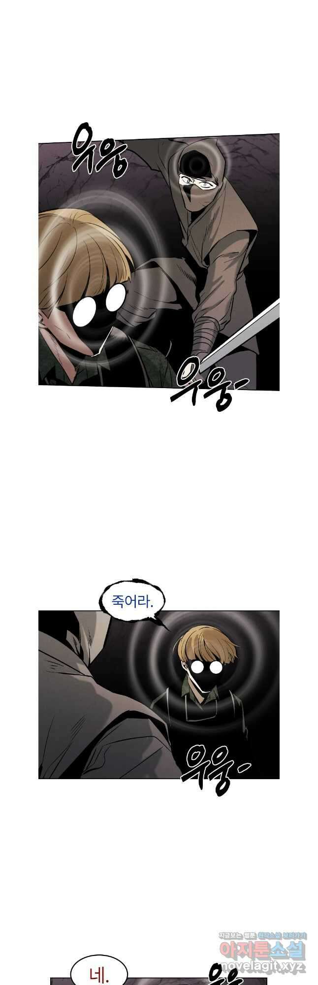 무적자 93화 20