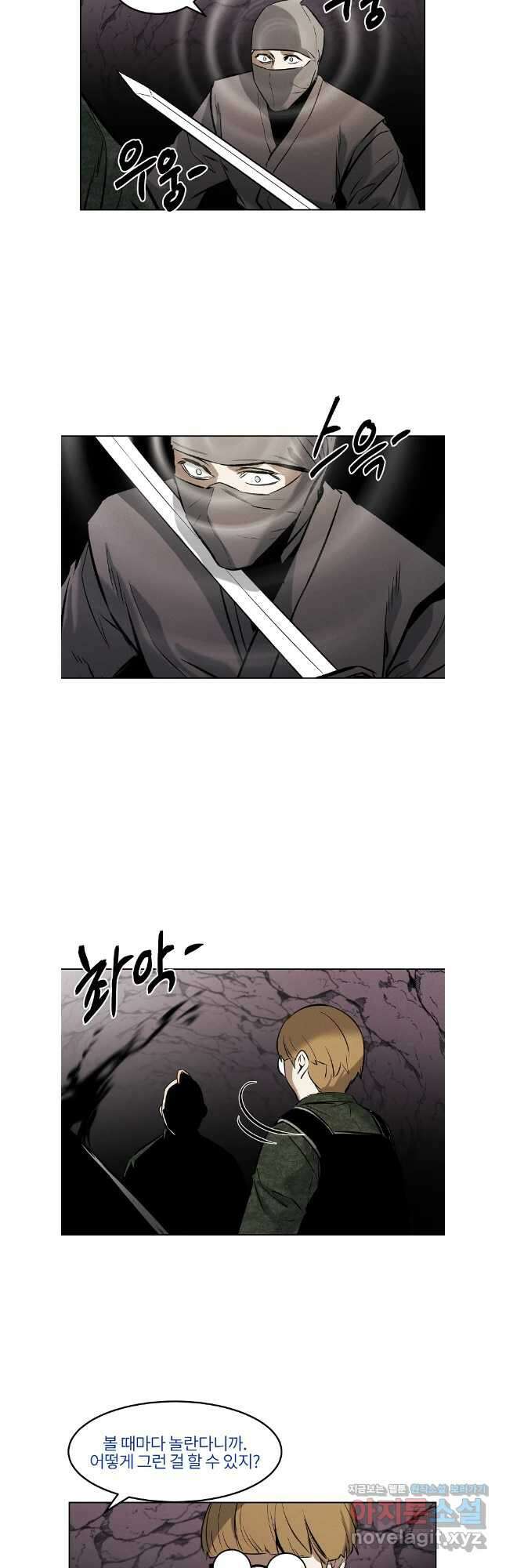 무적자 93화 21