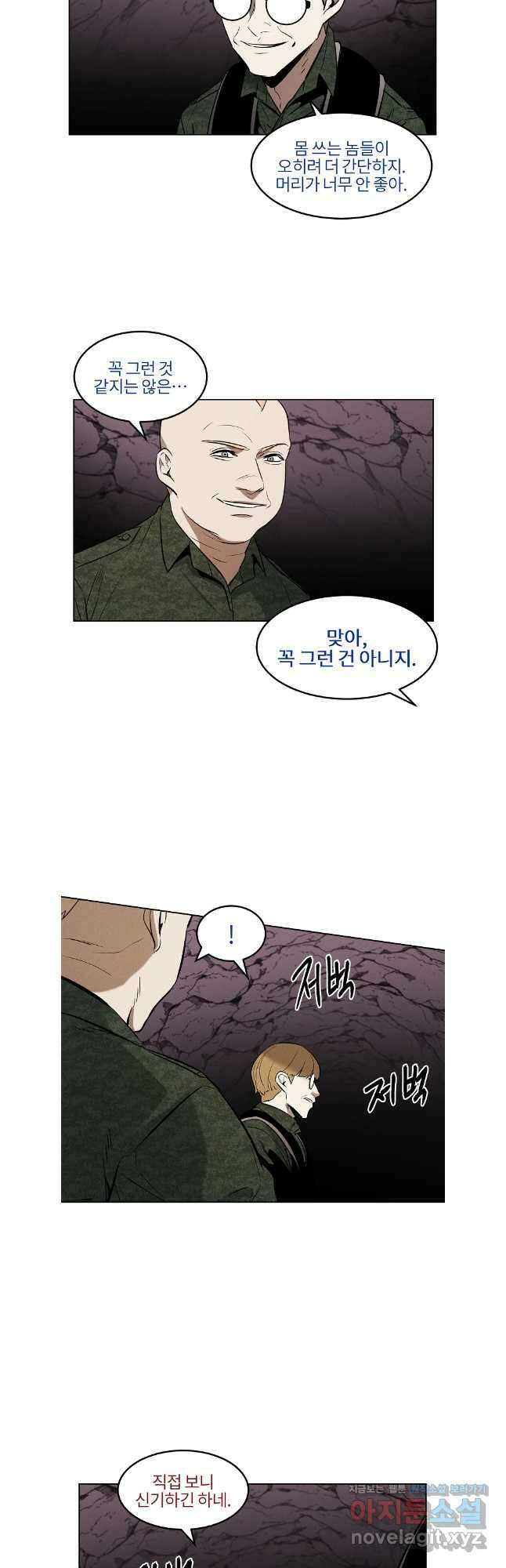 무적자 93화 22