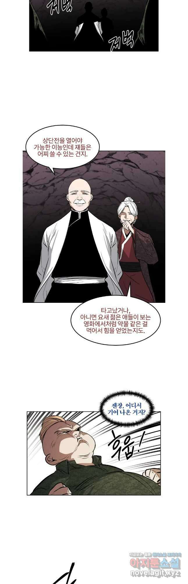 무적자 93화 23