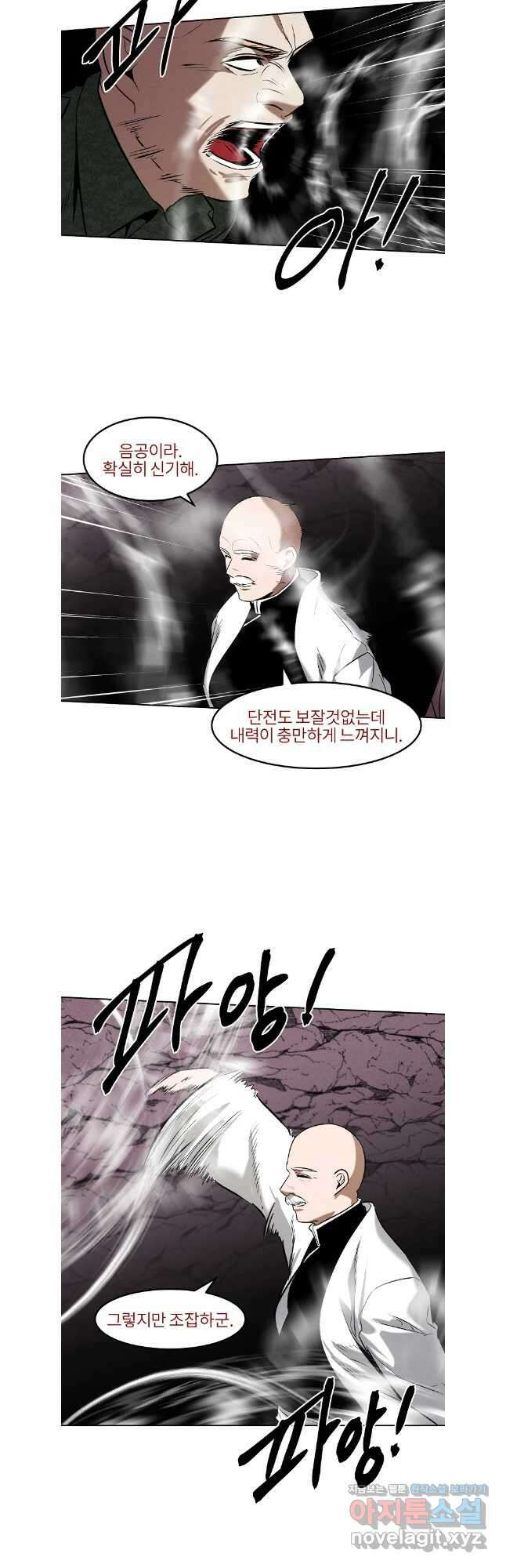 무적자 93화 24