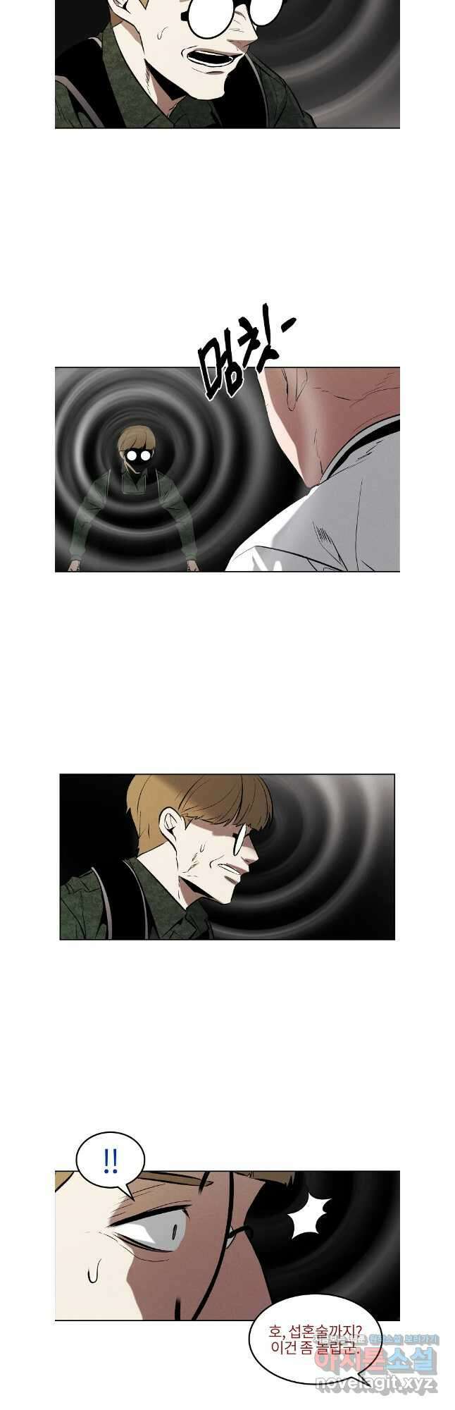 무적자 93화 26