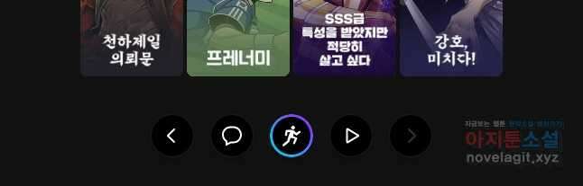 무적자 93화 29