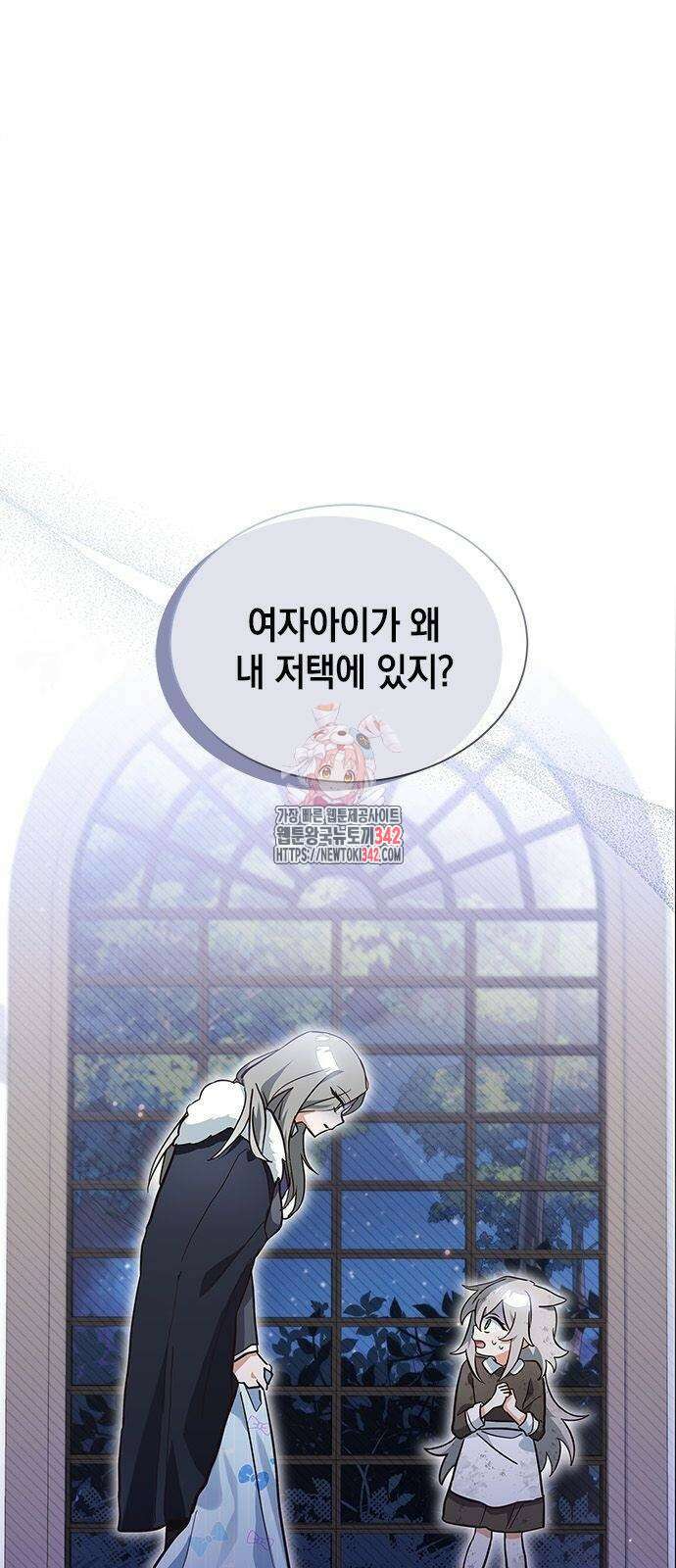 고양이인데, 늑대 가문에 입양당했다? 4화 1