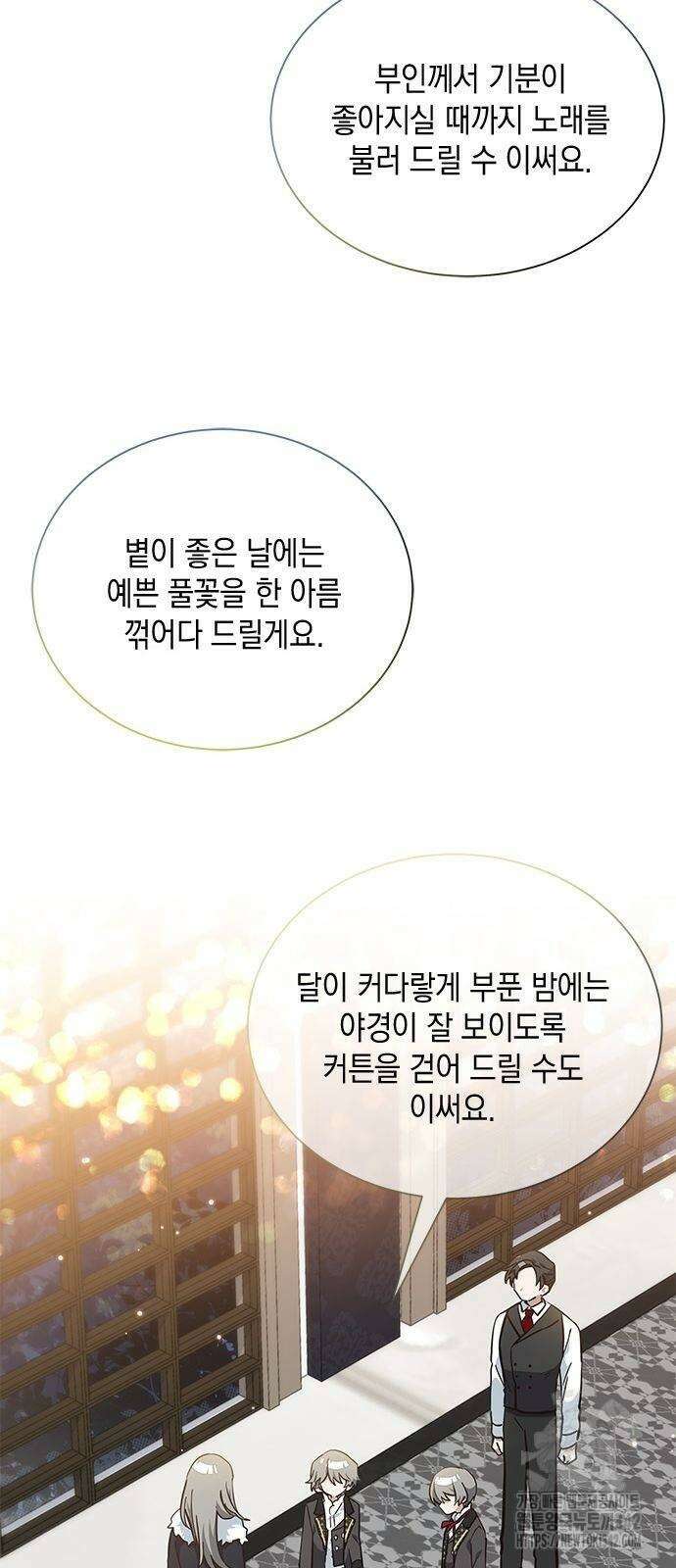 고양이인데, 늑대 가문에 입양당했다? 4화 9