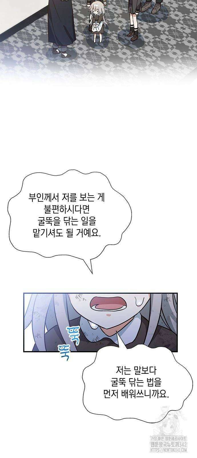 고양이인데, 늑대 가문에 입양당했다? 4화 10