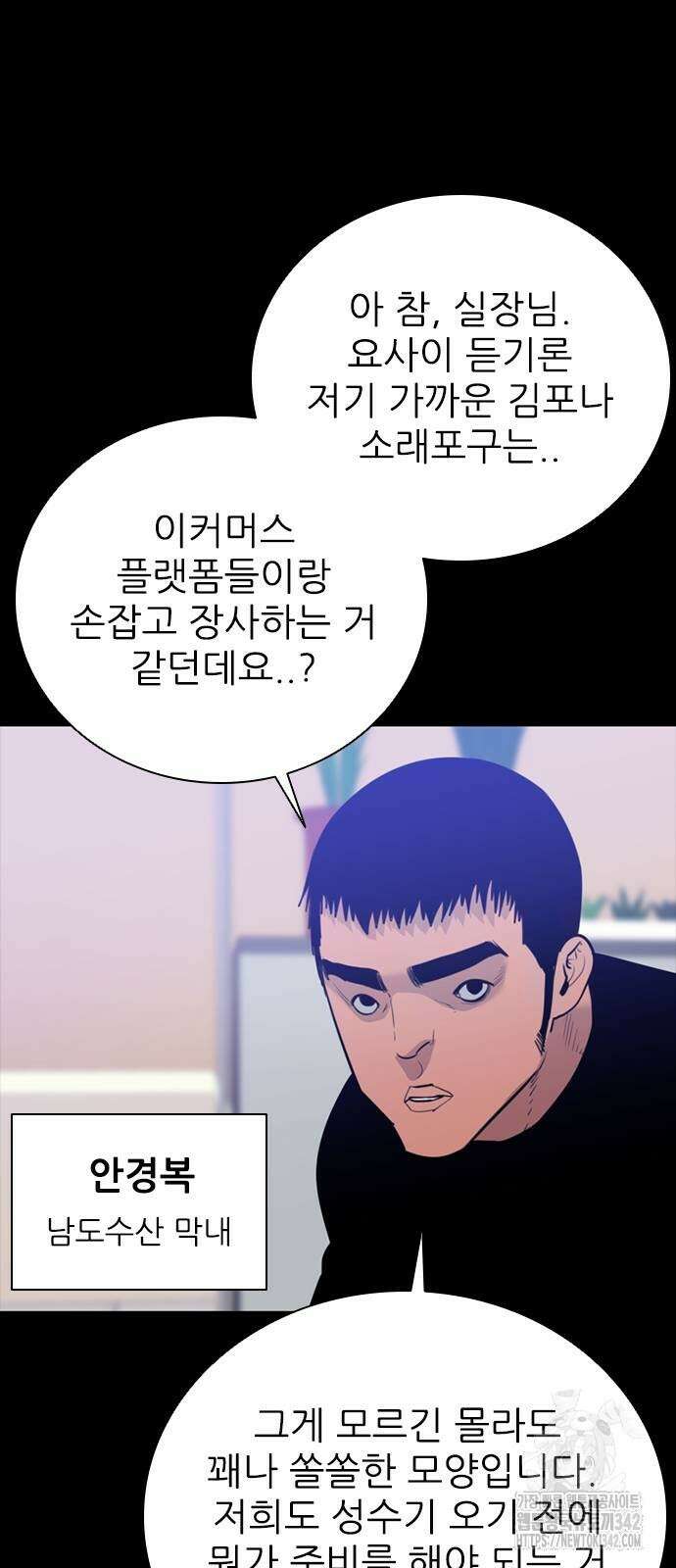 VS 29화 6
