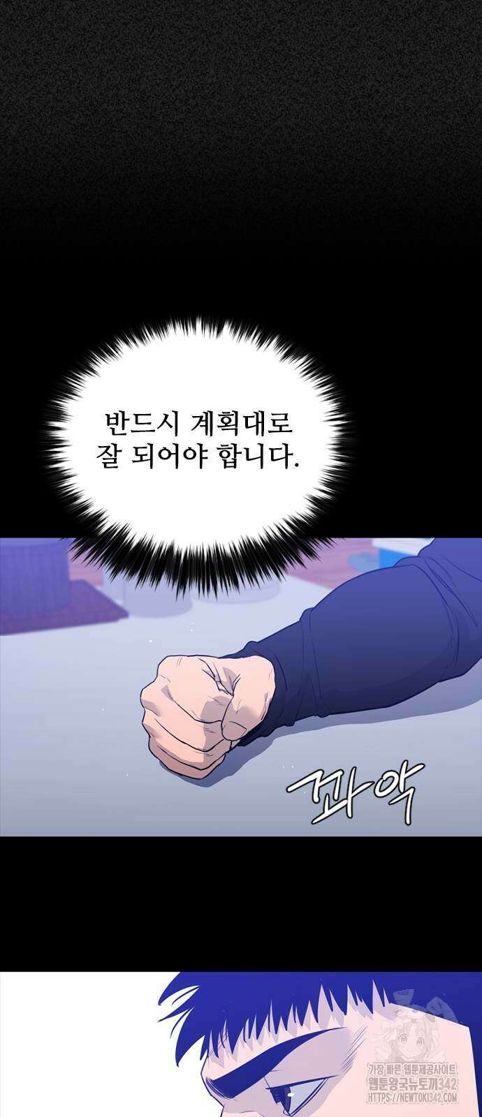 VS 29화 12